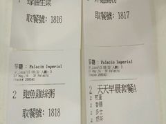 账单-英皇美食坊(英皇娱乐酒店内)