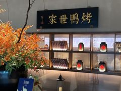 -在前门·烤鸭北京菜(五月花广场店)