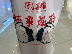 -孖记茶档·热腾茶餐(荔湾领展广场店)