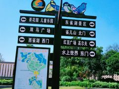 -雀儿山公园