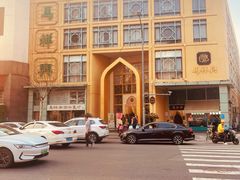 -清真马祥兴菜馆(云南北路店)