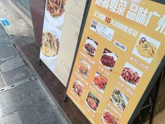-汇兴源餐馆(小北路店)