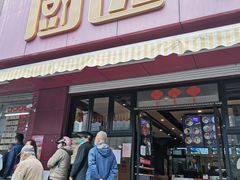 门面-大富贵(旗舰店)