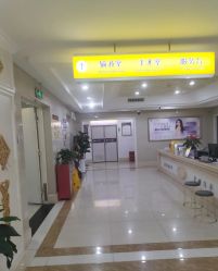 -重庆嘉华妇产医院·妇幼保健