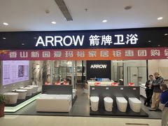 -爱玛裕家居购物广场