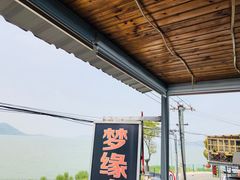 -梦缘水乡·湖景餐厅