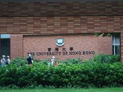 -香港大学