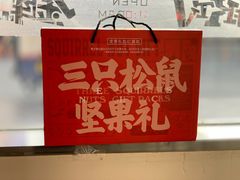 -风云再起游乐汇(北京西单西西友谊店)