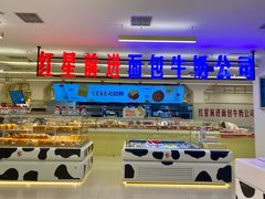 -红星前进面包牛奶公司(君太店)