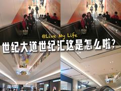 -上海世纪汇广场