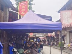 -周血旺老店