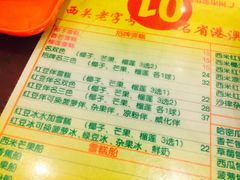 菜单-顺记冰室(宝华路店)