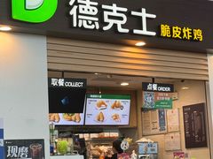 -海口东站