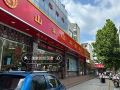 门面-国梁烤鸡(总店)