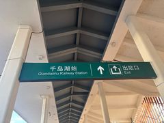 -绿茶餐厅(千岛湖银泰城店)