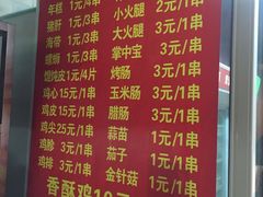 菜单-阿姨小肉摊(同济西苑店)