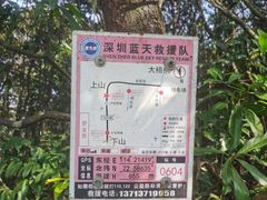 -梧桐山风景名胜区