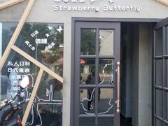 -Strawberry Butterfly草莓蝴蝶日式水果挞