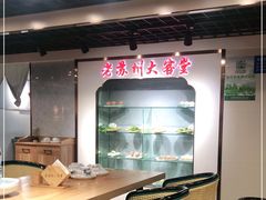 -老苏州大客堂·苏帮菜·松鼠桂鱼·苏州传统小吃(观前街人民商场店)