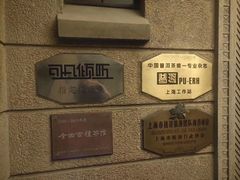 -大可堂普洱茶馆(襄阳南路馆)