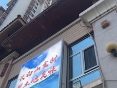 -路家小馆(富力又一城店)