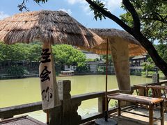-中山詹园