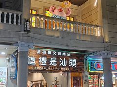 -五洲牛肉美食馆
