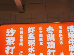 -燃计沙茶皇·香港沙茶火锅(人广旗舰店)