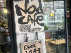-nodcafe(M50创意园店)