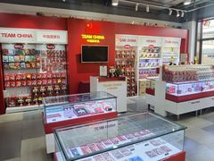 -秦淮礼物(贡院街店)