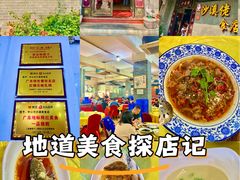 -沙溪佬食店(福生东街店)