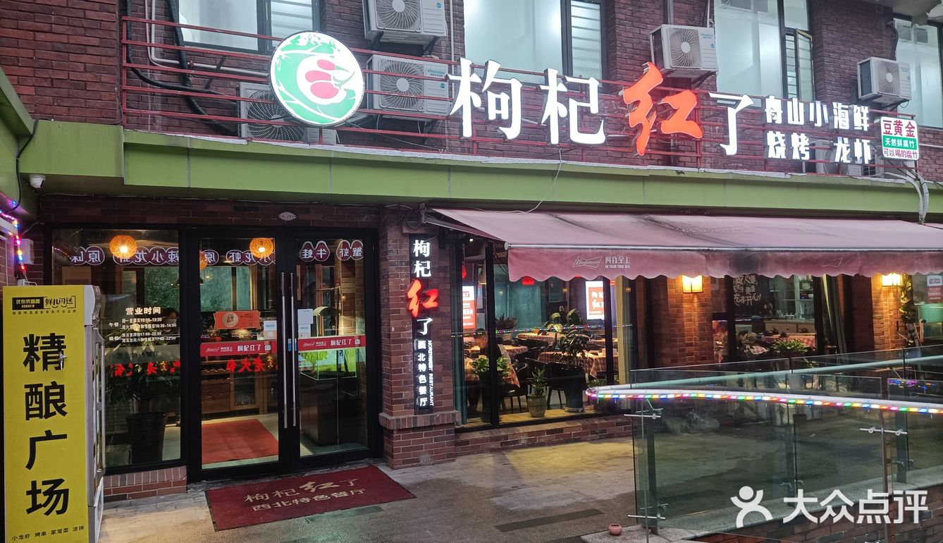 西北菜，小海鲜