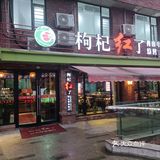 西北菜，小海鲜
