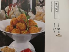 吉利虾球-楚畹园