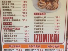 -泉鲤章鱼烧(互联宝地店)