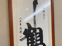 -箪食巷私房菜馆·鲁菜(玉函路店)