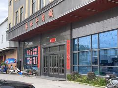 -蔡社牛肉城(龙湖店)