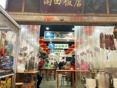 -雨田饭店(华兴东街店)