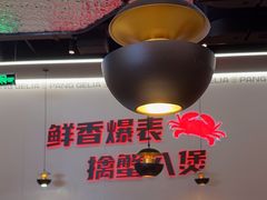 -胖哥俩肉蟹煲(世茂国际广场店)
