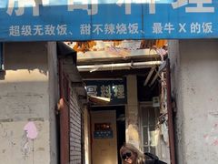 -胖哥料理(兴义里店)