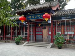 -中卫御苑福膳·养生局(圆明园店)