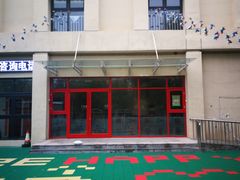 -贝乐多幼儿园(中北校区)