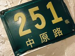 -小时候焗海鲜(鄞州万达店)