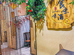 -食味酒味天津菜·古法鲜酿米酒(鼓楼店)