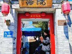 -院落新京菜·烤鸭(地安门店)