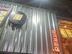 -小川洋风料理(汉街店)