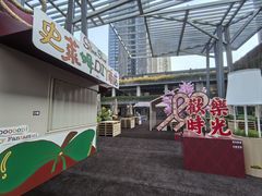 -OCT PARK欢乐时光