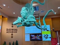 -敦煌市博物馆