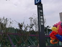 -成都市第一人民医院(南区)