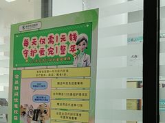 -瑞派雷欧宠物医院·中兽医·眼科·急重症转诊中心(黄台店)